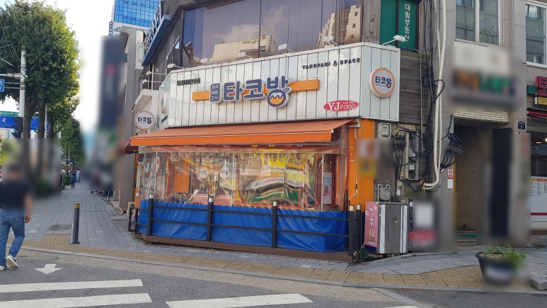 부천타코방 이미지
