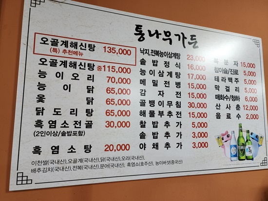 통나무가든 이미지