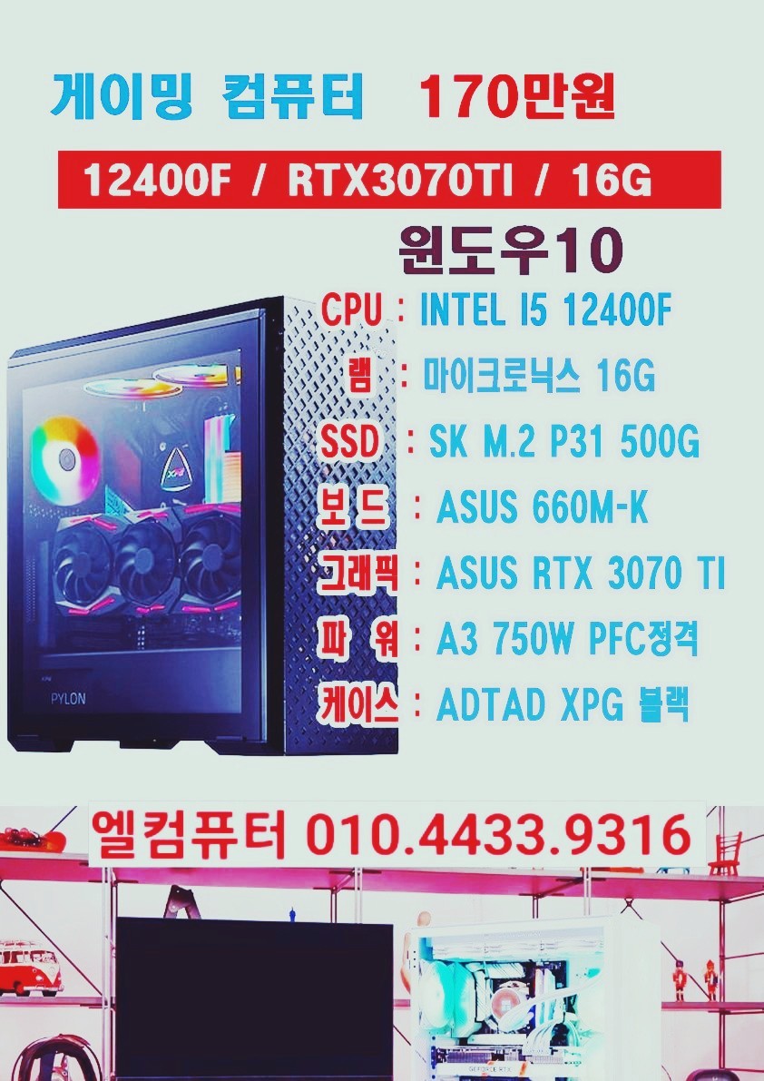 지산컴퓨터수리 이미지