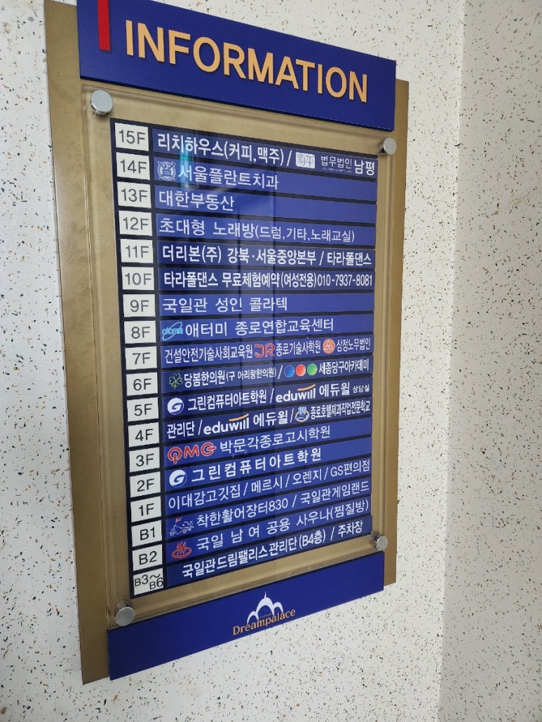 한국건설안전기술사회교육원 이미지