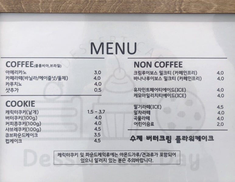 디저트잇데이 이미지
