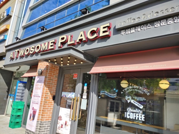 투썸플레이스쌍문중앙점 이미지