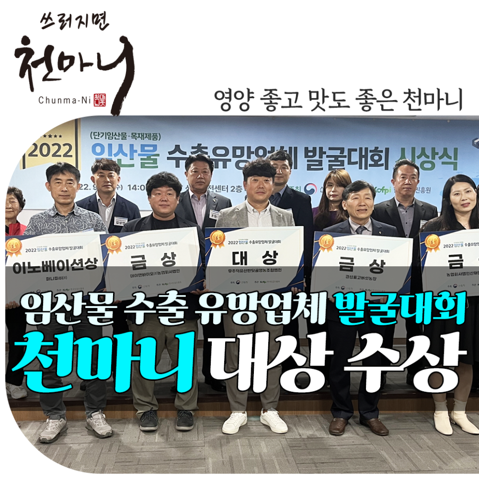 무주덕유산반딧골영농조합법인 이미지