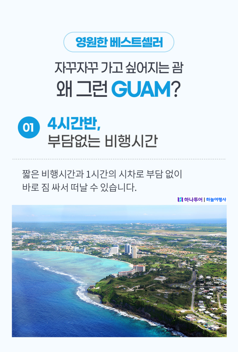 태평양해외여행사 이미지
