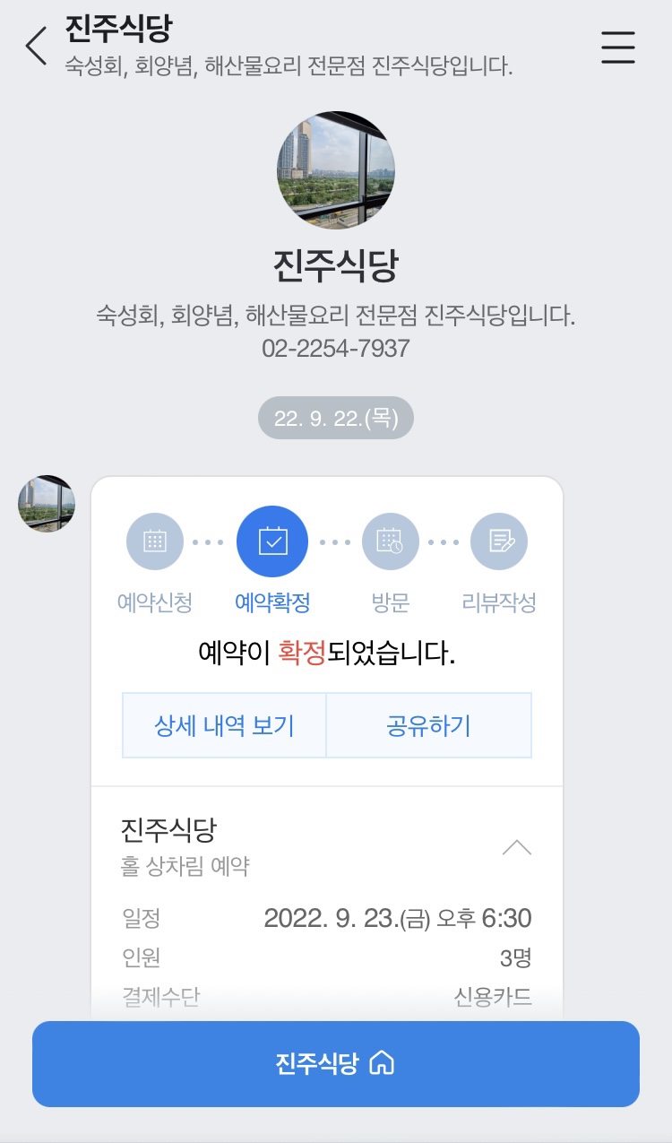 진주수산 이미지