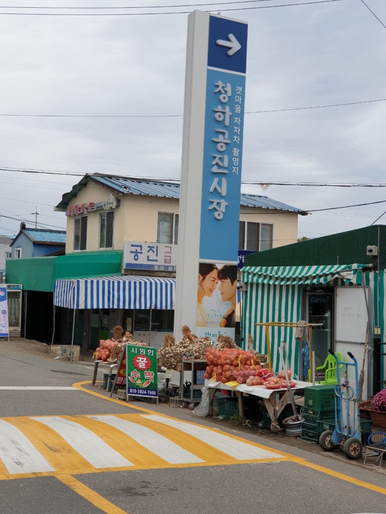 삼거리잡화 이미지
