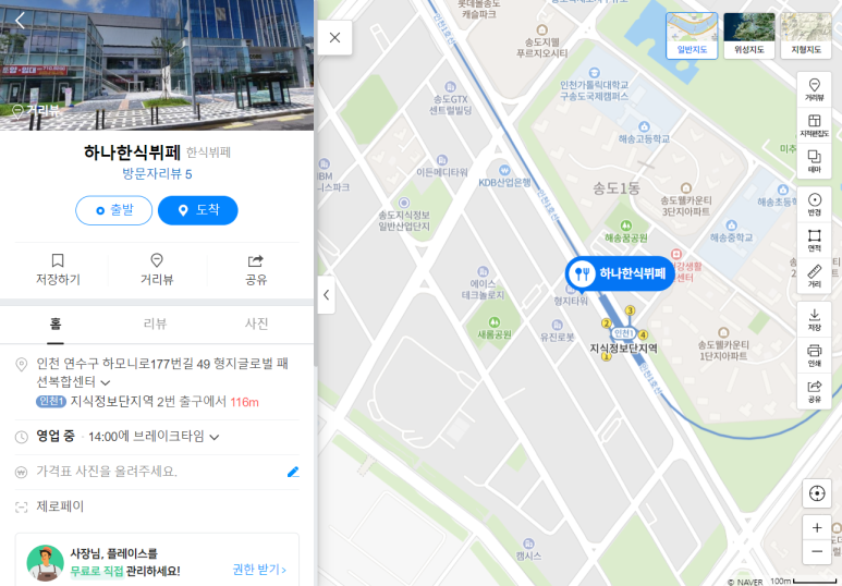 하나한식뷔페 이미지