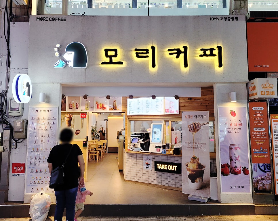 모리커피 포항중앙점 이미지