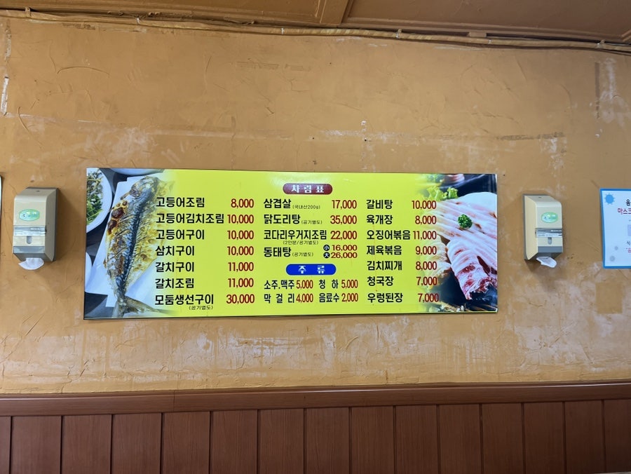 자매집 생선구이 이미지