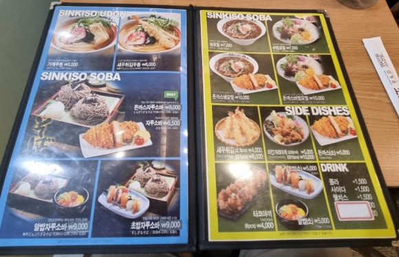 신기소 이미지