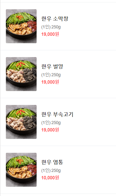 한우리곱창 이미지