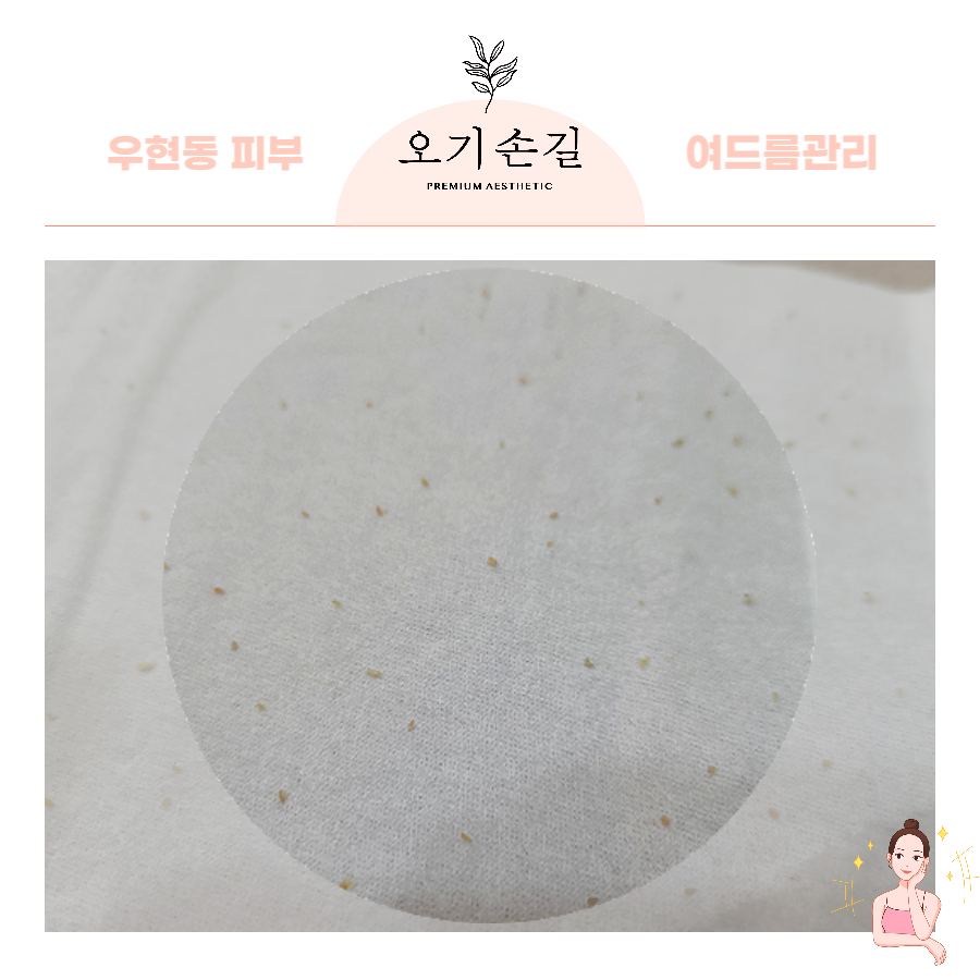 오기손길 이미지