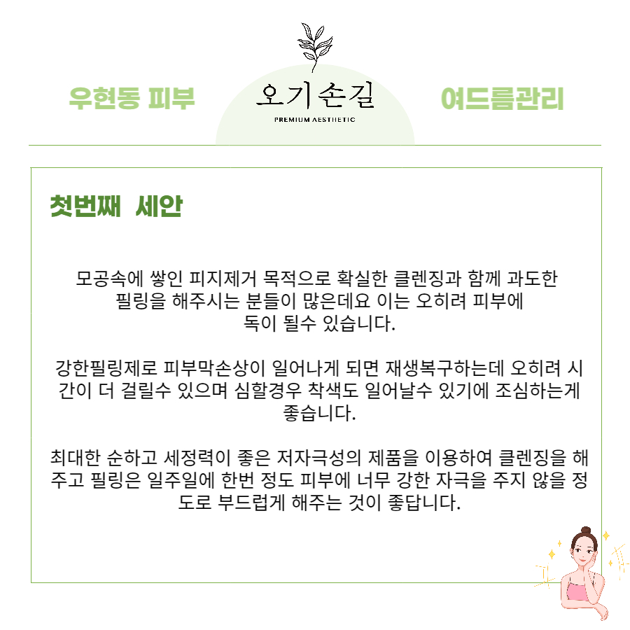 오기손길 이미지
