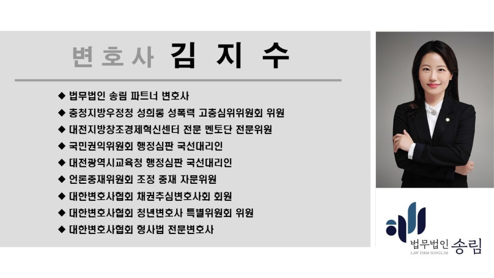 변호사김지수법률사무소 이미지