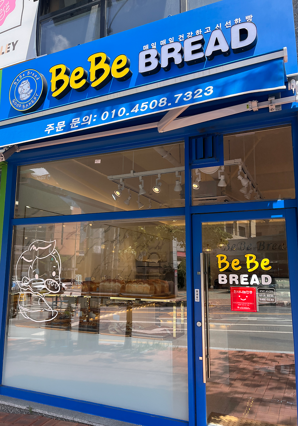베베브레드 이미지