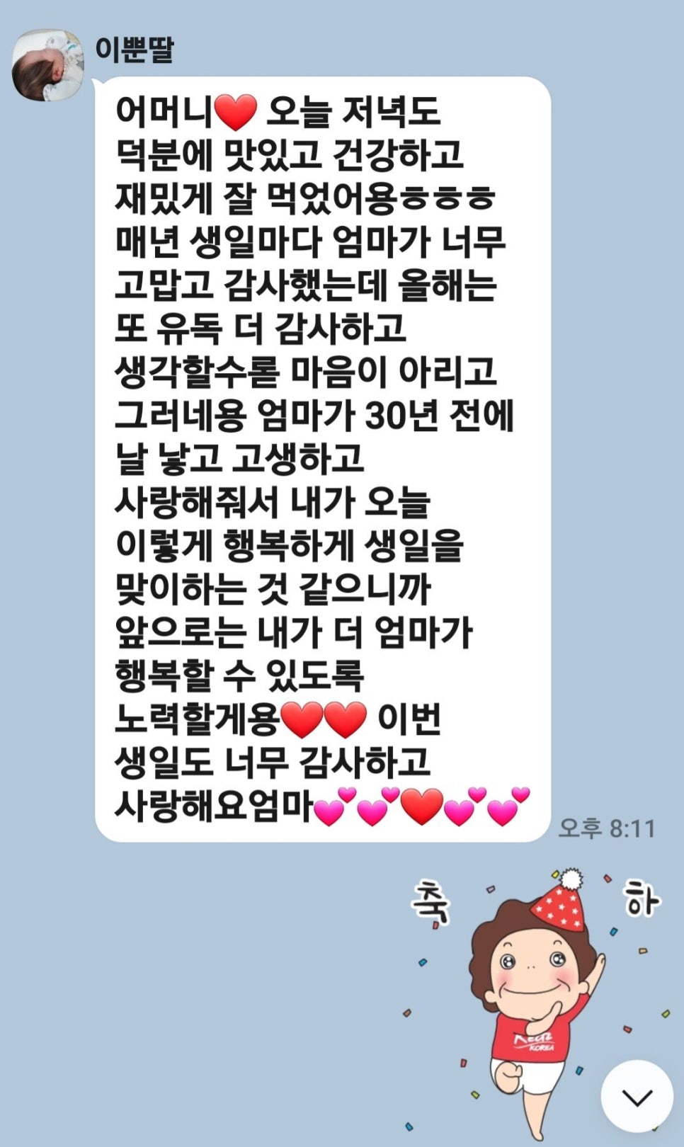 알림떡방앗간 이미지