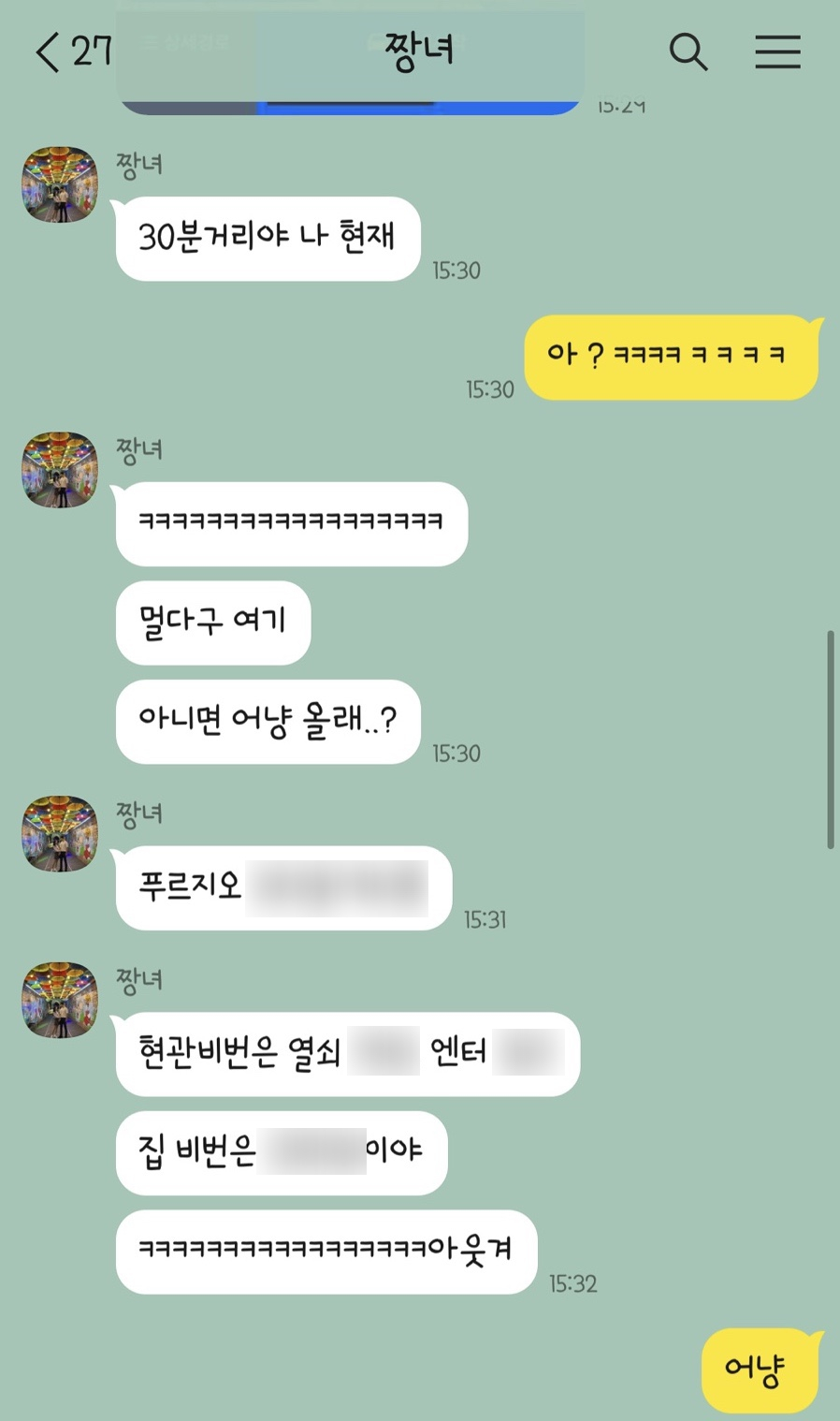 파스쿠찌울산학성공원점 이미지