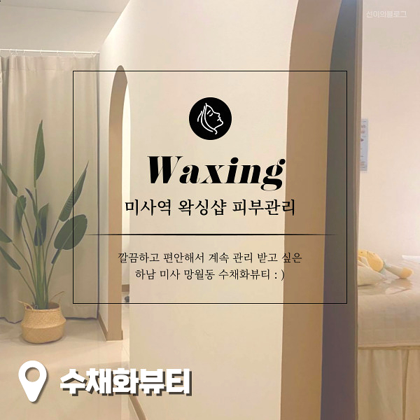수채화 피부관리 이미지