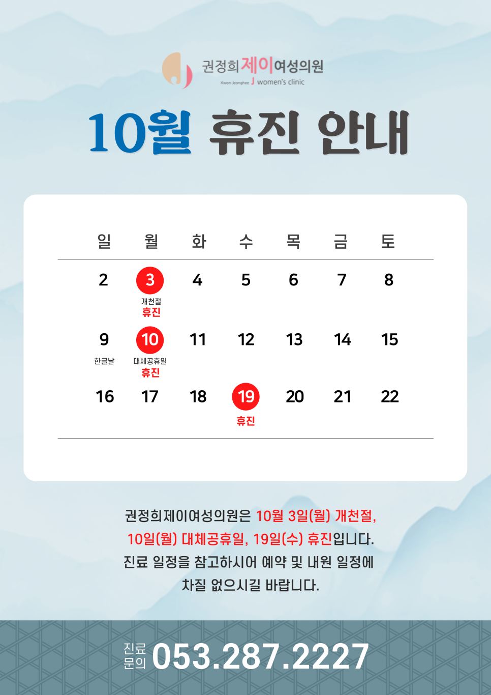 권정희제이여성의원 이미지