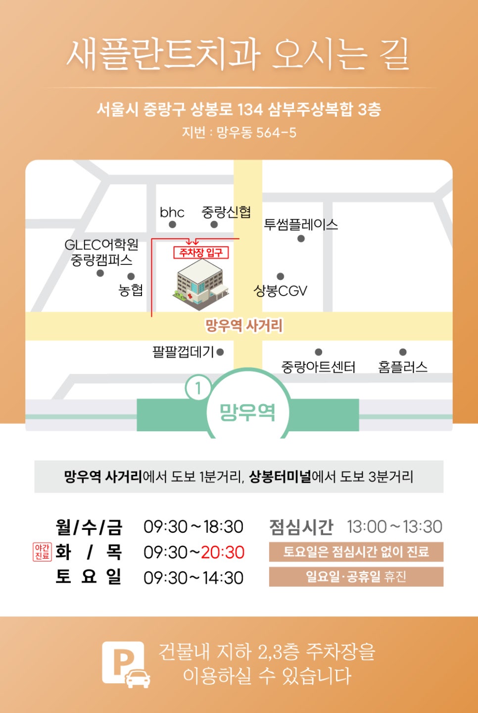 새서울플란트치과 이미지