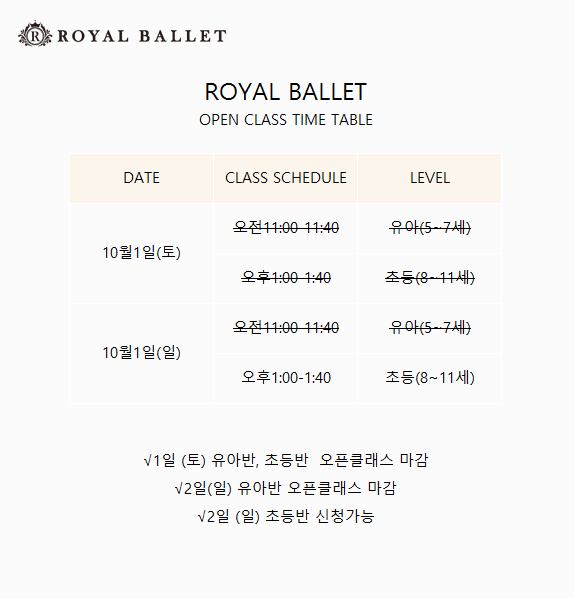 로얄발레아카데미학원 이미지