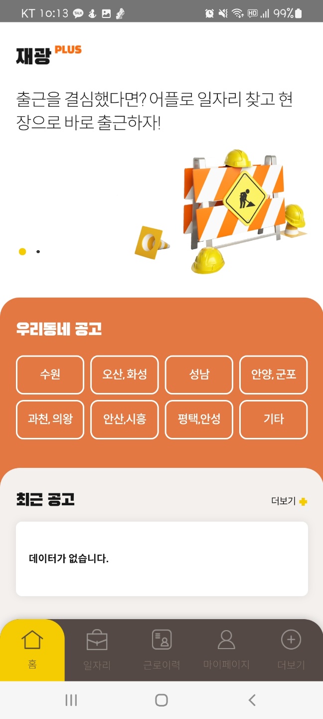 재광인력 이미지