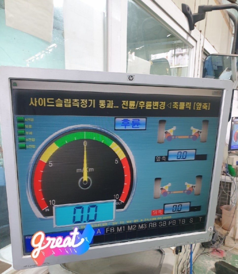 동아종합자동차정비 이미지