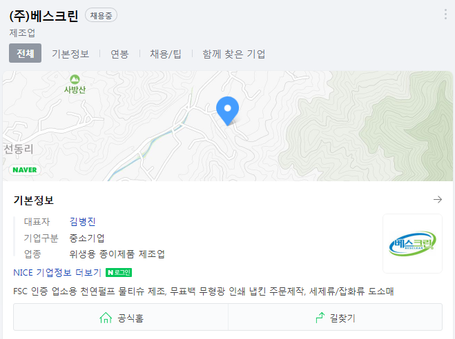 (주)베스크린 이미지