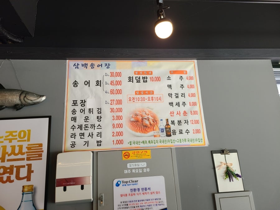 삼백송어장 이미지