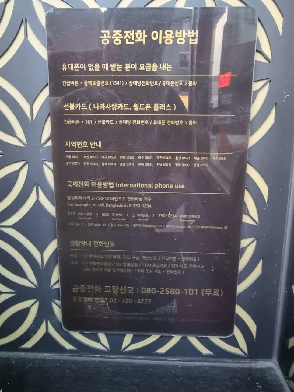 월드폰2 이미지