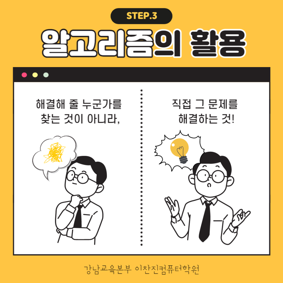 이찬진 컴퓨터교실 강남교육본부 이미지