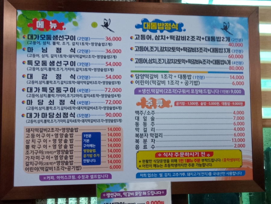 대가솥밥 이미지
