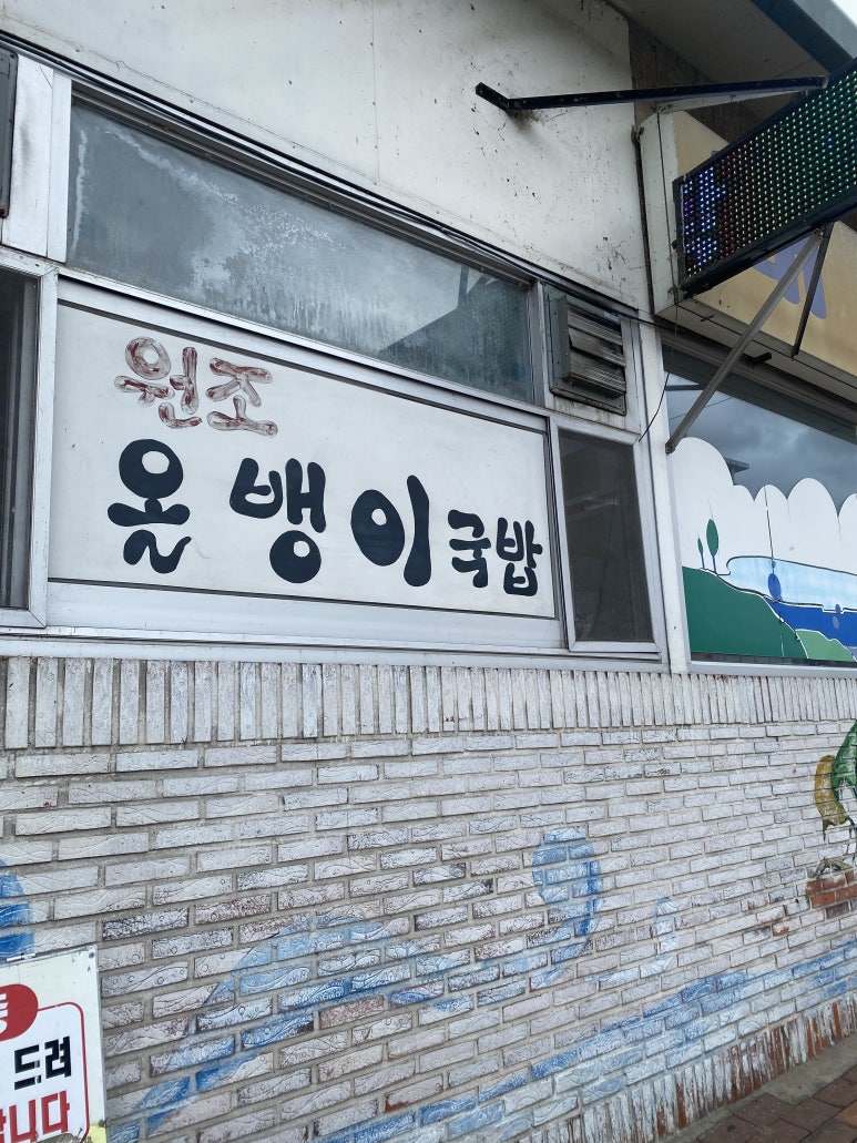 태림식당 이미지