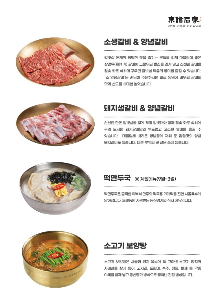 동신제분 이미지