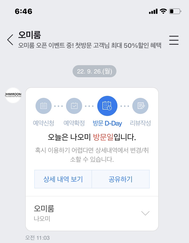 오미룸 이미지