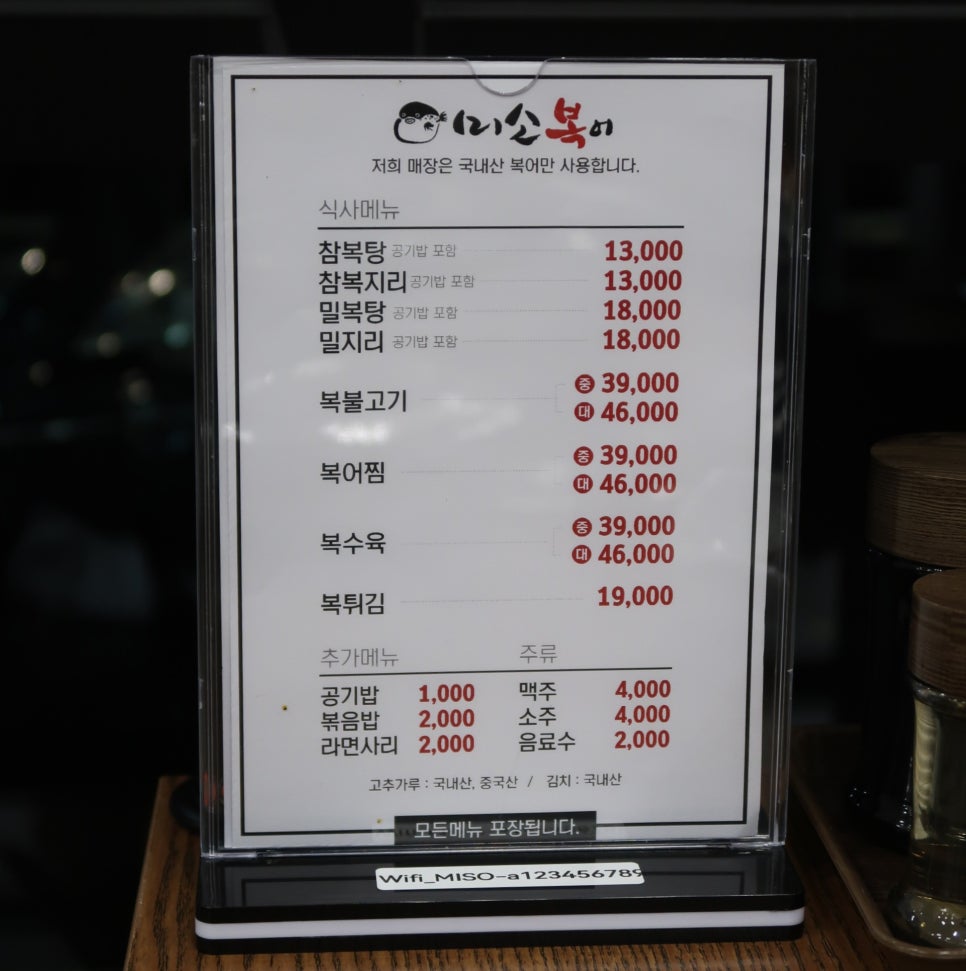 미소복어 이미지
