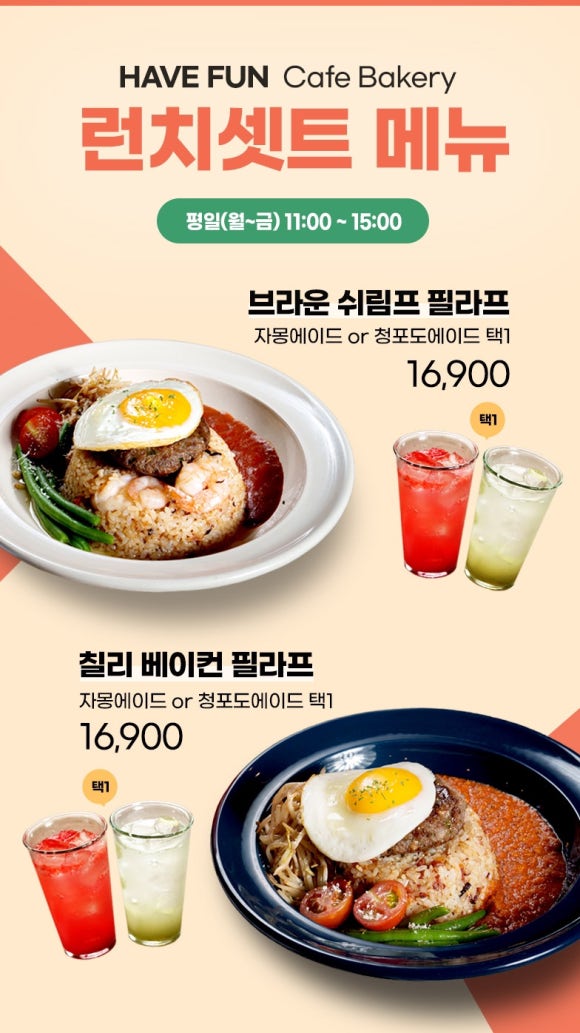 펀베이커리 이미지