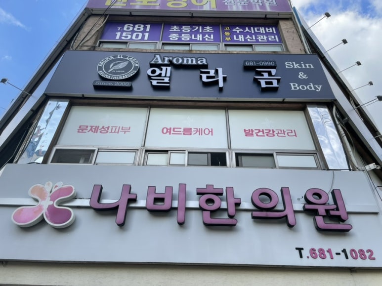 임채연&팜스스파 이미지