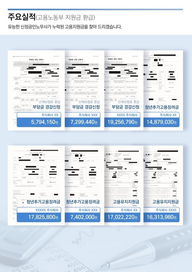 으뜸세무법인 이미지