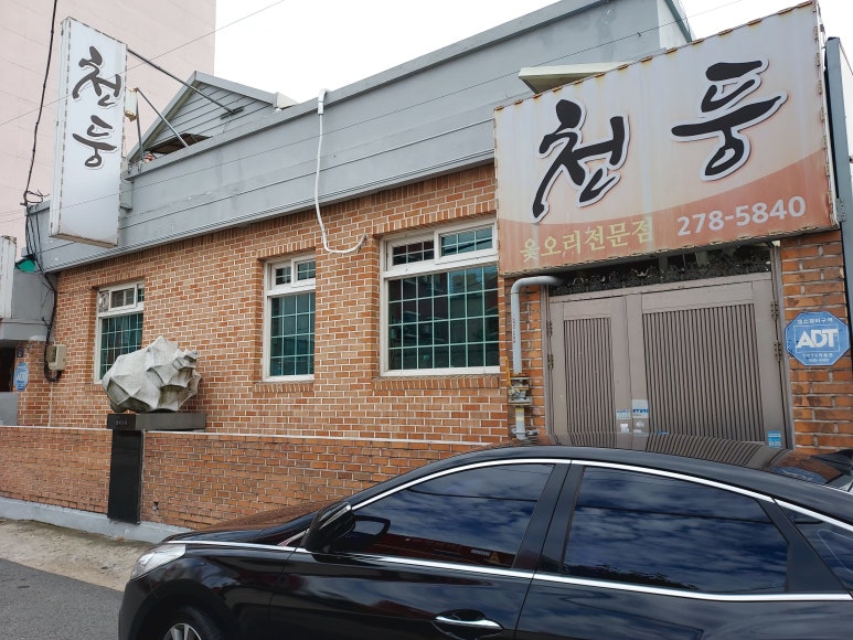 천둥옻오리 이미지