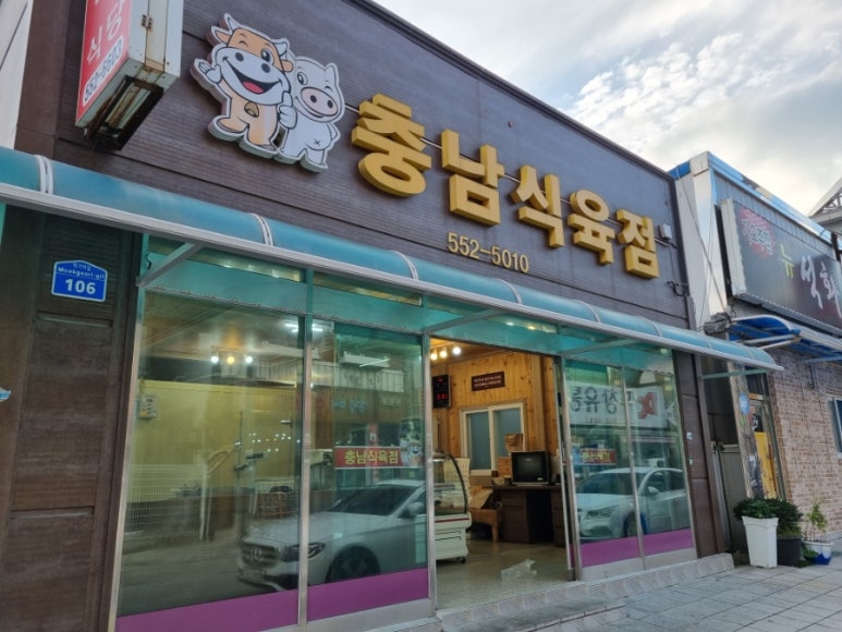 충남실비 이미지