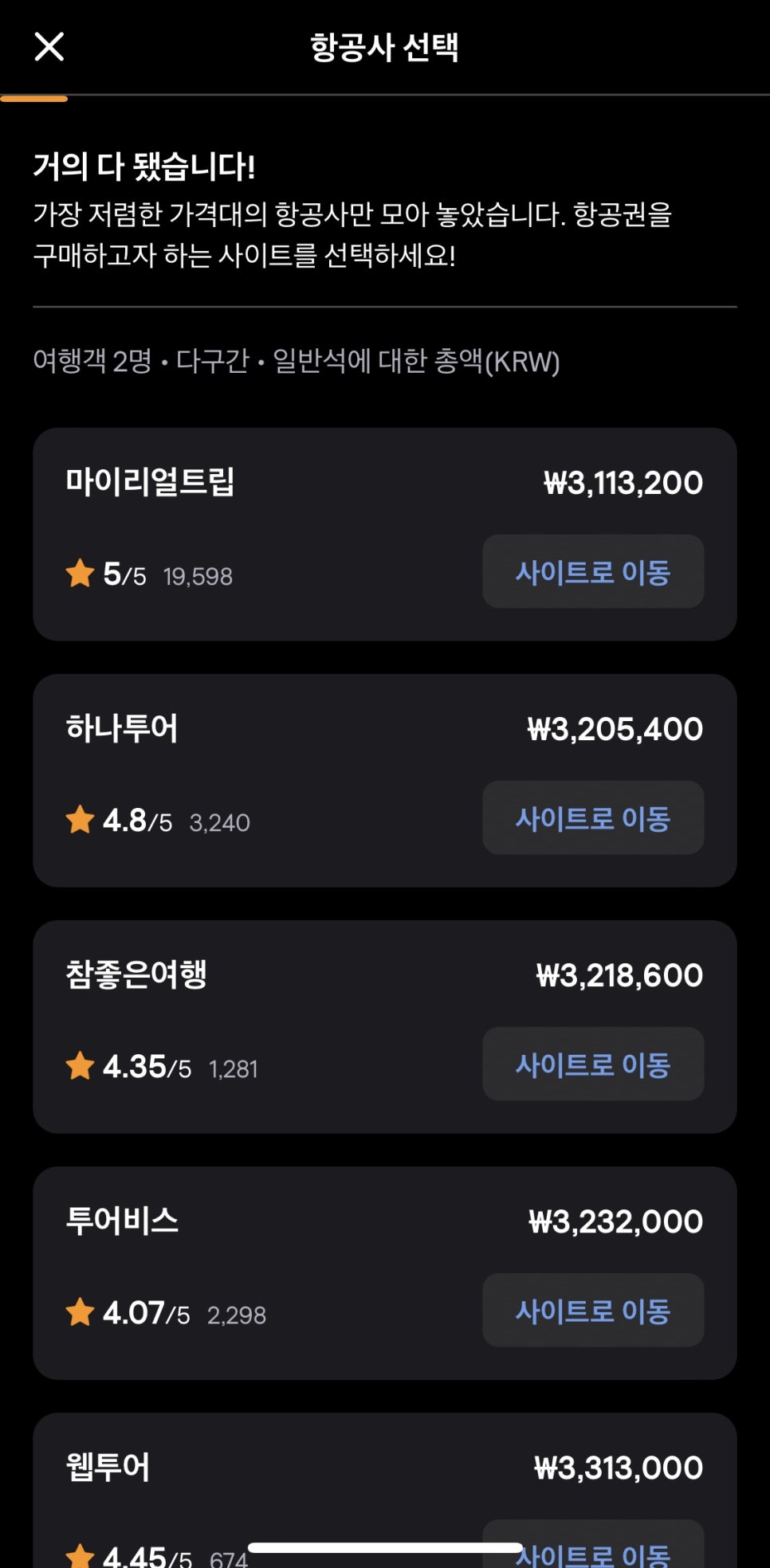 제일항공여행사 이미지