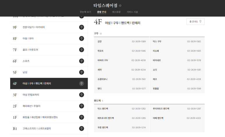 쿠론신세계영등포 이미지