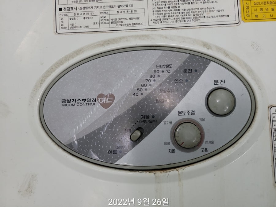 금성보일러 이미지