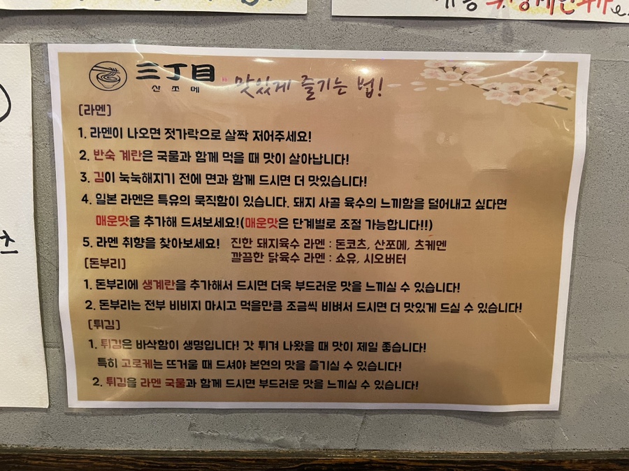 산쪼메 이미지