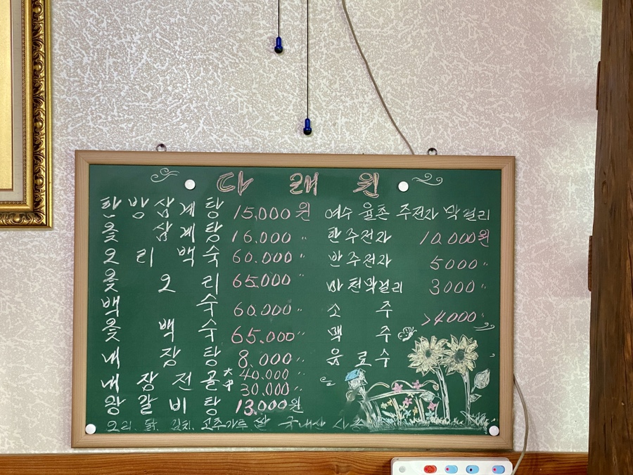 함양다래원 이미지