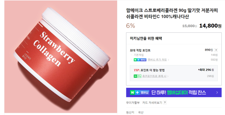 (주)맘메이크 이미지