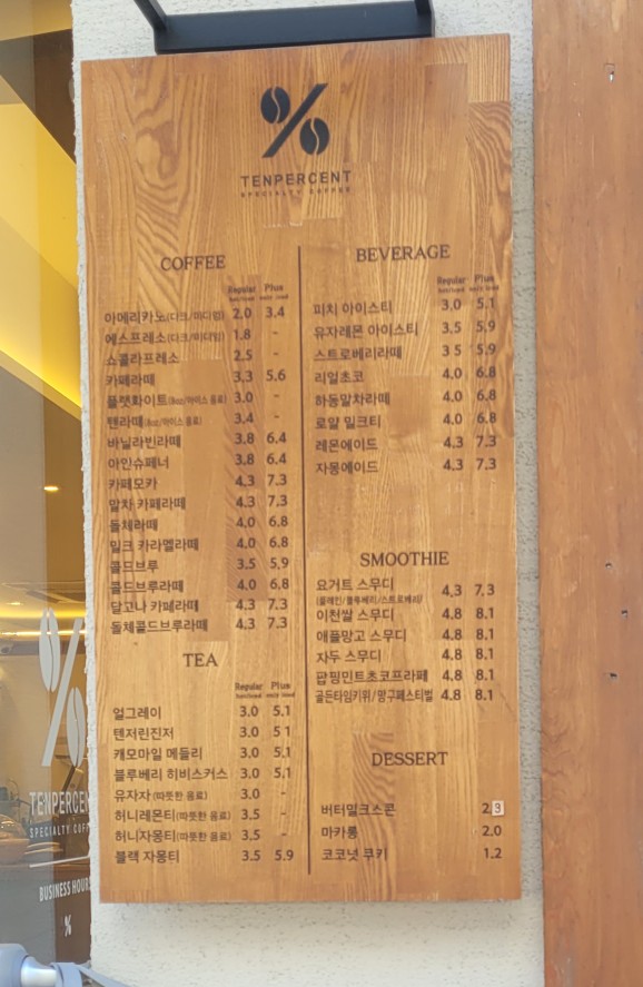 텐퍼센트 하단역점 이미지