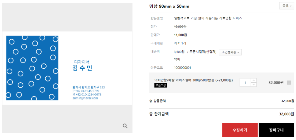 디자인명수 이미지