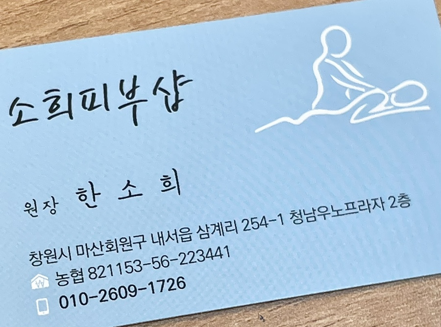 소희피부샵 이미지
